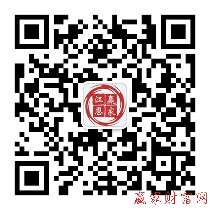 贏家財富網微信二維碼