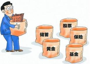 有哪些理財方式