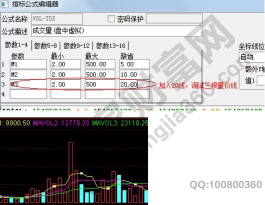 量價線指標公式修改.jpg